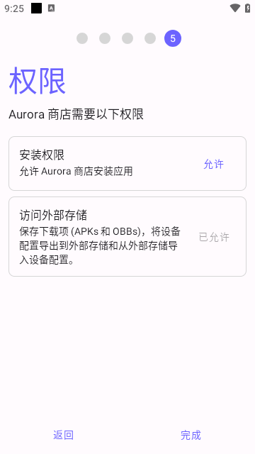 Aurora Store官方版截图1