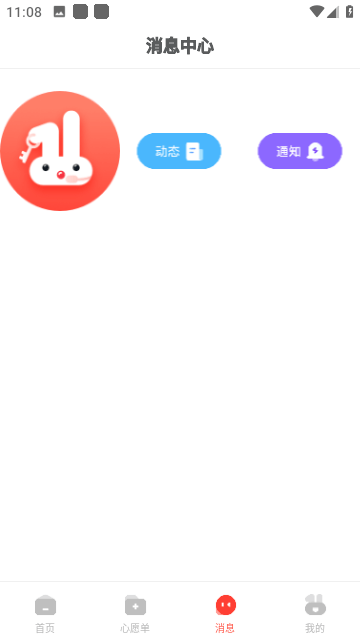 巴乐兔租房截图4