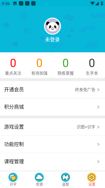 看图识字免费版app截图4