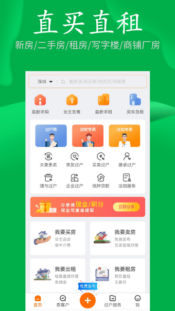 房飞布截图4