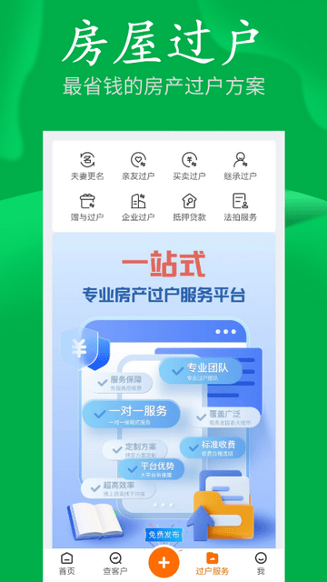 房飞布截图3