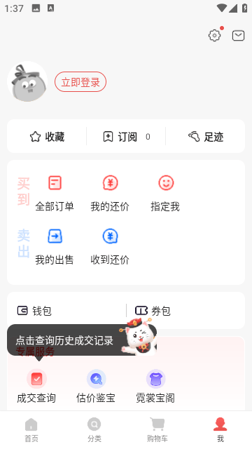 梦幻藏宝阁截图5