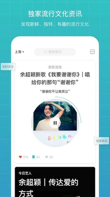 听果音乐截图3