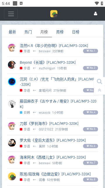 音乐磁场APP截图2