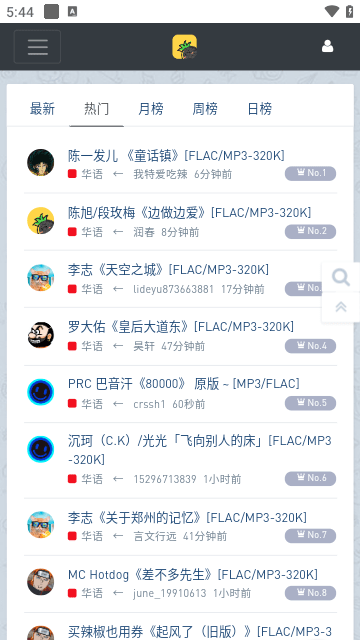 音乐磁场APP截图3