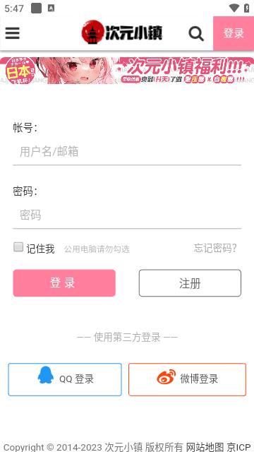 次元小镇APP截图5