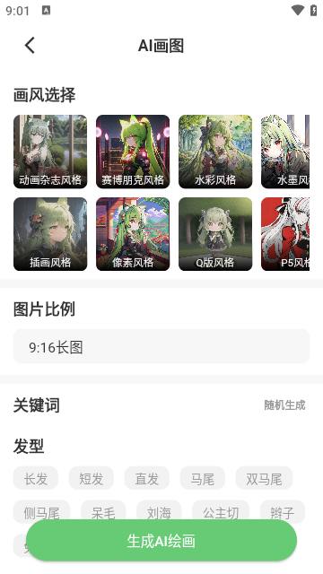 萌娘百科APP官方版截图1