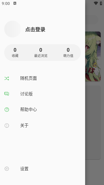 萌娘百科APP官方版截图4