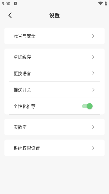 萌娘百科APP官方版截图3