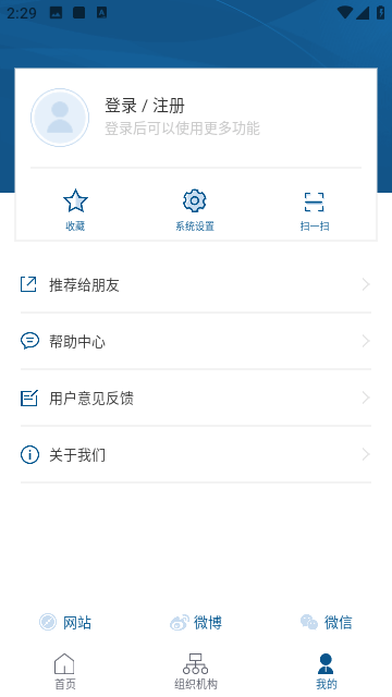 国务院截图4