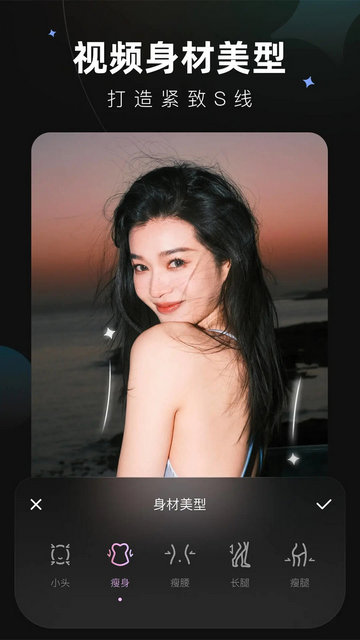 Meitu Wink免费版截图2