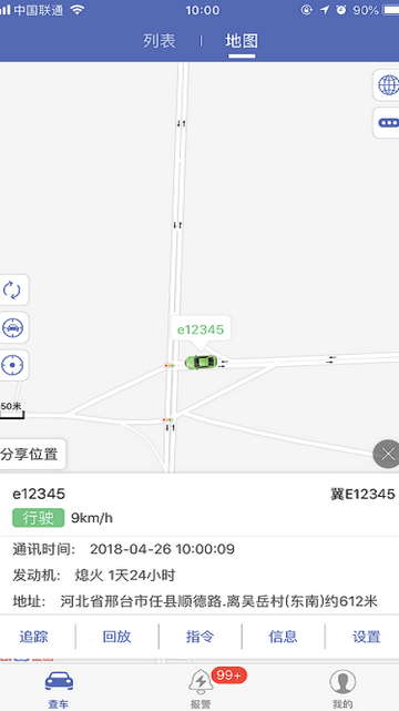 汽车在线截图1