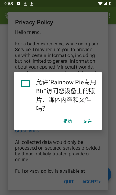 我的世界btr编辑器截图3