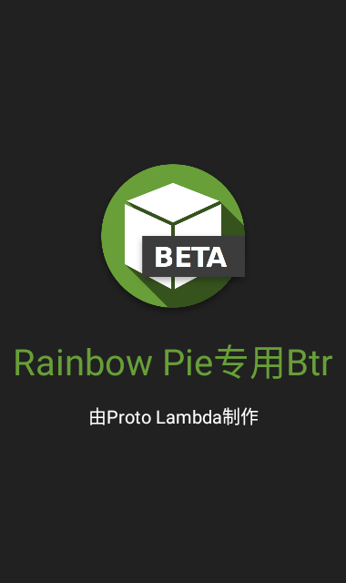 我的世界btr编辑器截图4