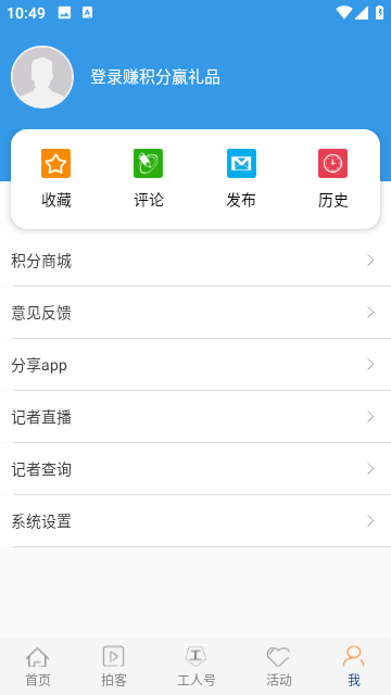 工人日报截图5