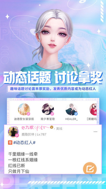 炫舞小灵通截图1