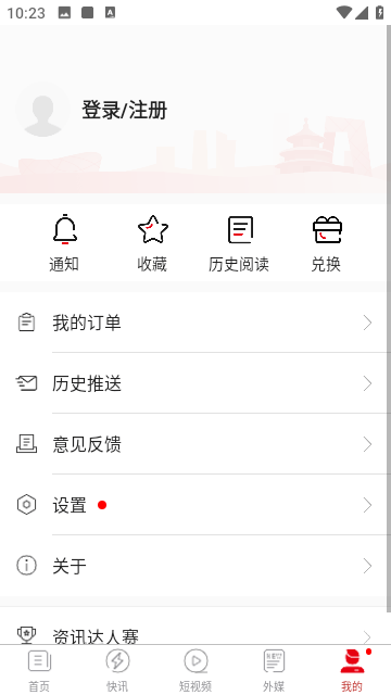 环球时报截图6