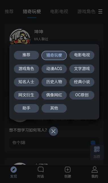 悬河AI截图1