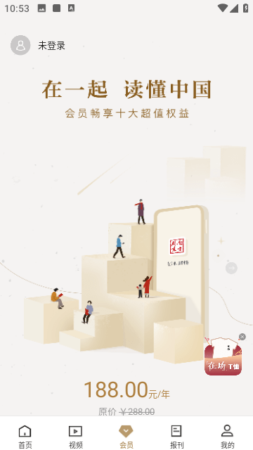 南方周末截图3