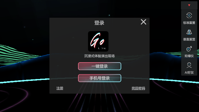 GoNow截图1