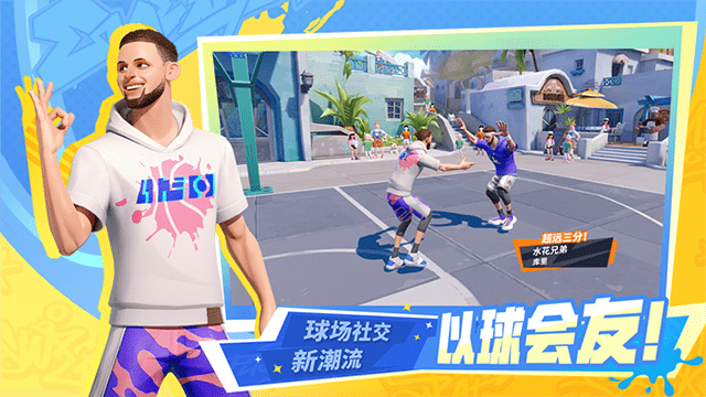 全明星街球派对手游中文版(Hoop Heroes)截图3