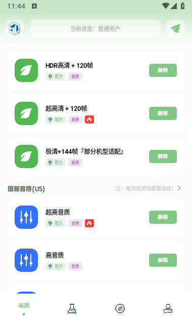 小渡画质盒子截图4