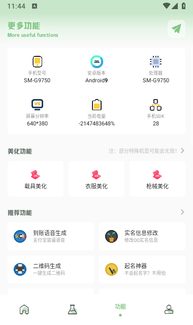 小渡画质盒子截图2