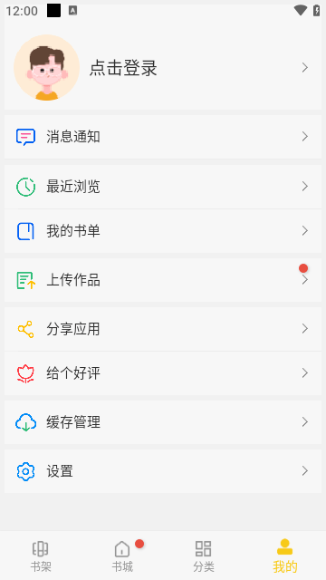 GET漫画APP免费版截图4