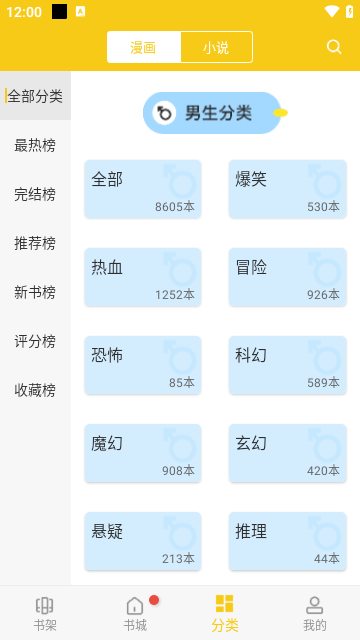 GET漫画APP免费版截图5