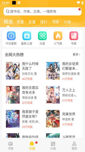 GET漫画APP免费版截图3