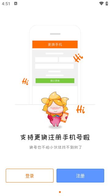 畅游APP安卓版截图3