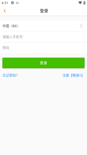 畅游APP安卓版截图4