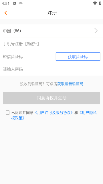 畅游APP安卓版截图5