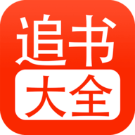 追书大全免费版v1.0.7