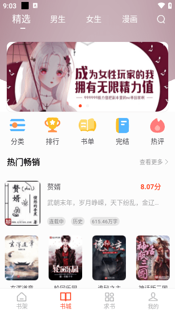 追书大全免费版截图1