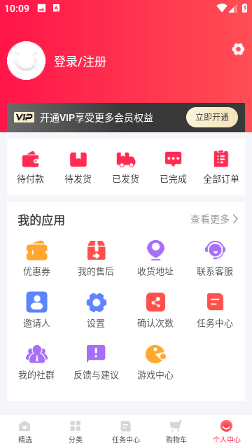 淘优卖截图4