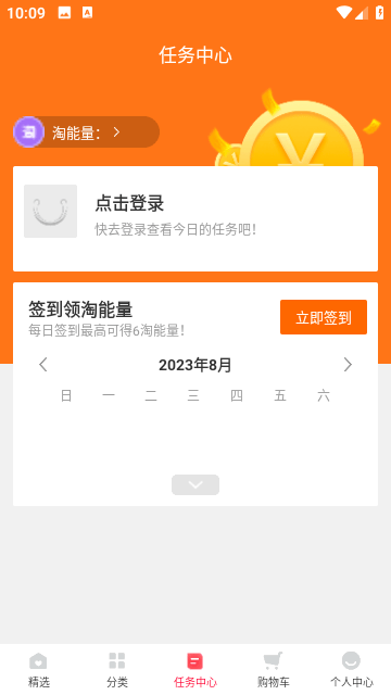 淘优卖截图3