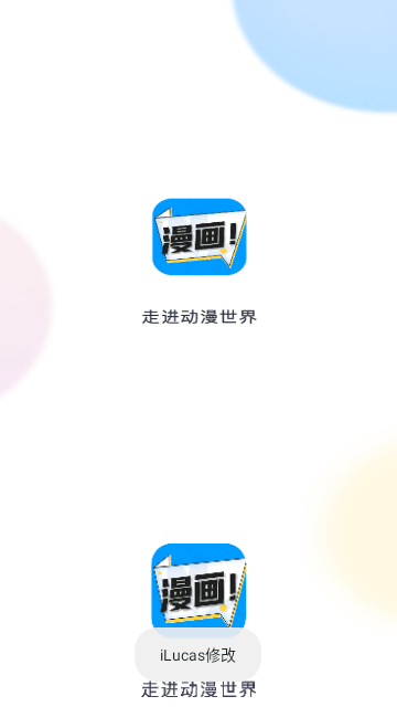 68漫画APP官方版截图3