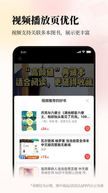 当当书店网截图1