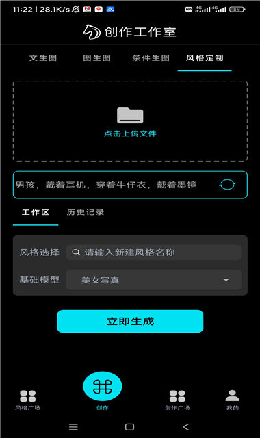 神笔马良APP解锁会员版截图2