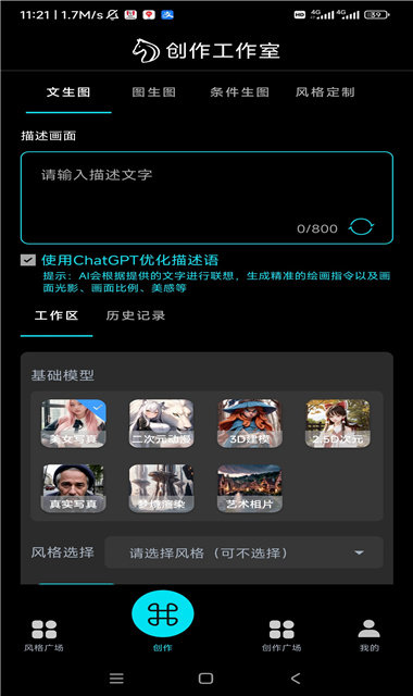 神笔马良APP解锁会员版截图4