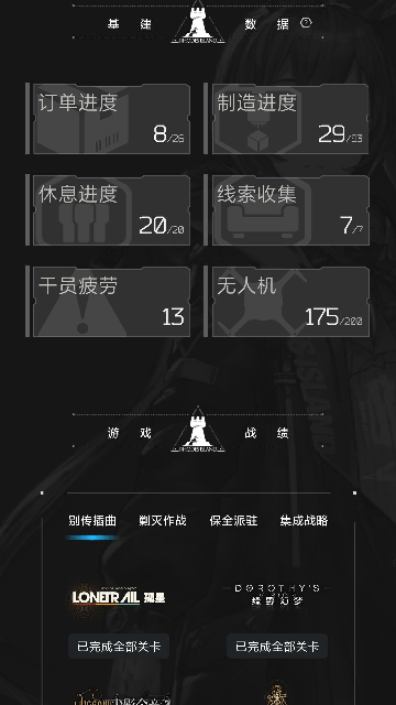 森空岛APP截图4