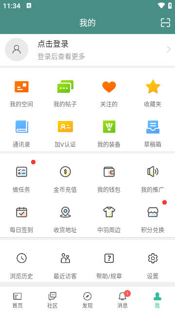 中羽在线APP截图2