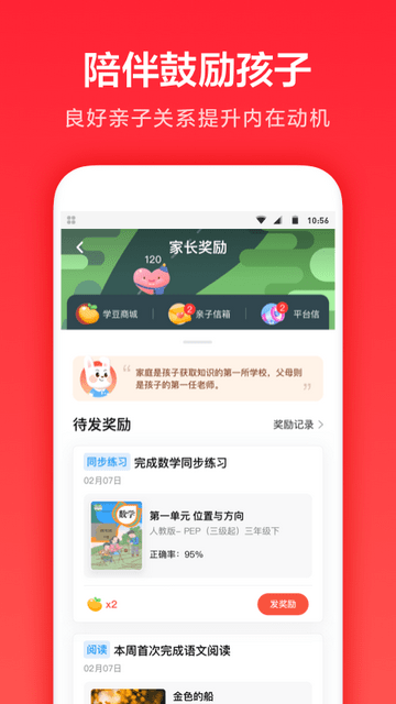 一起学截图3