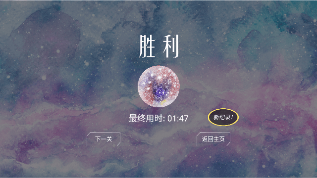 流浪小星球安卓版截图2