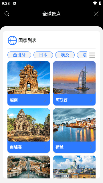 地球街景地图APP截图1