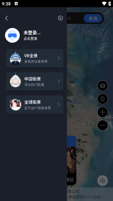 地球街景地图APP截图4