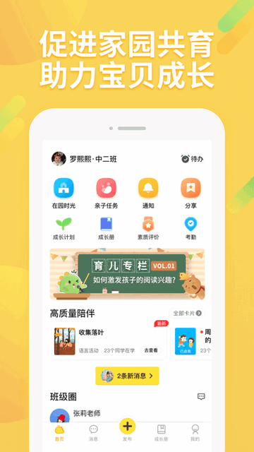 一起长大截图1