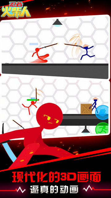 忍者火柴人截图1