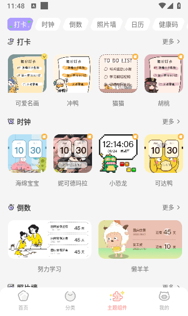 趣玩桌面壁纸截图2